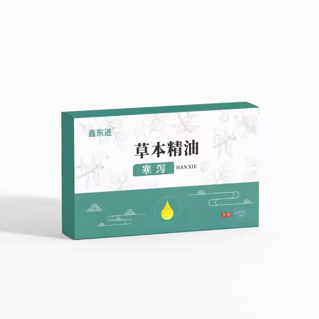 鑫東進(jìn)寒瀉草本精油