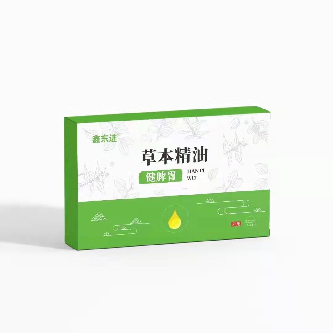 鑫東進(jìn)健脾胃草本精油