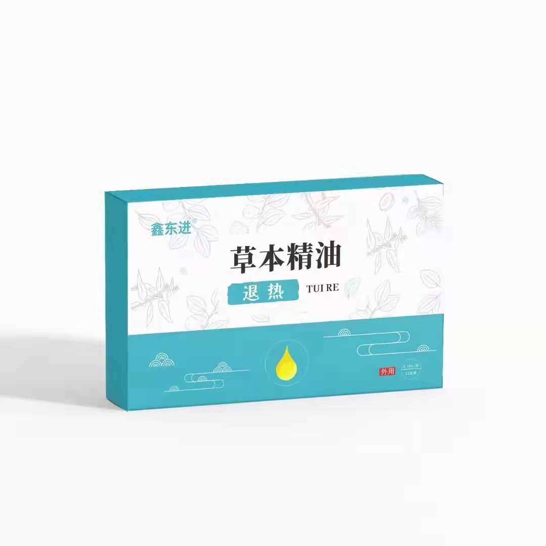 鑫東進(jìn)退熱草本精油