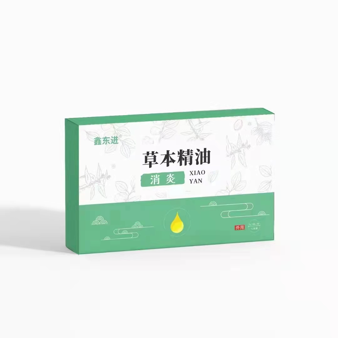 鑫東進(jìn)消炎草本精油