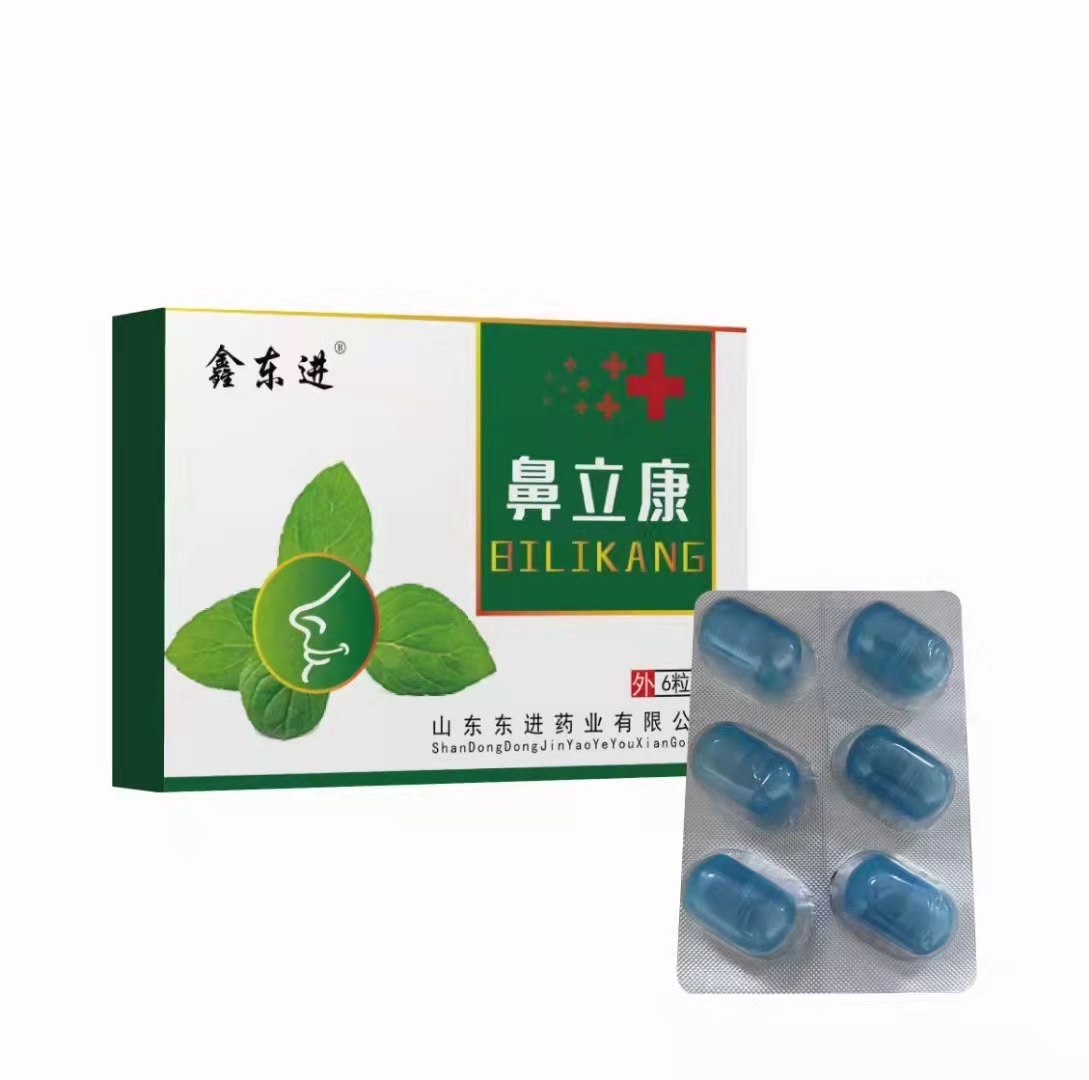 鑫東進(jìn)鼻立康