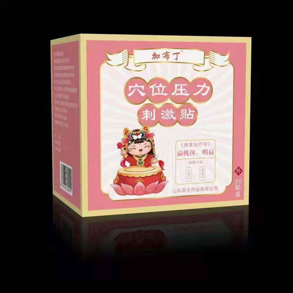 布加丁 穴位壓力刺激貼扁桃體咽扁型