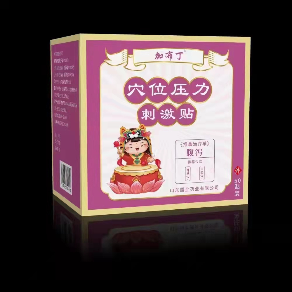 布加丁 穴位壓力刺激貼腹瀉型