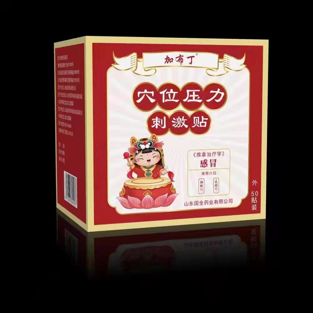 布加丁 穴位壓力刺激貼感冒型