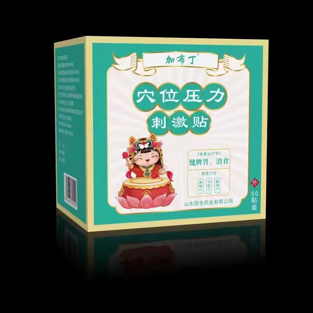 布加丁 穴位壓力刺激貼健脾胃、消食型