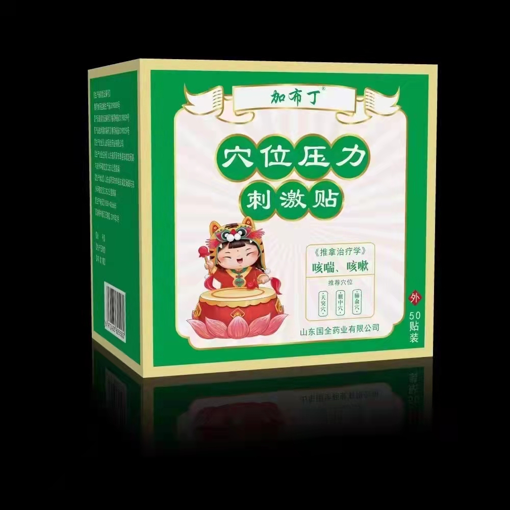 布加丁 穴位壓力刺激貼咳喘、咳嗽型