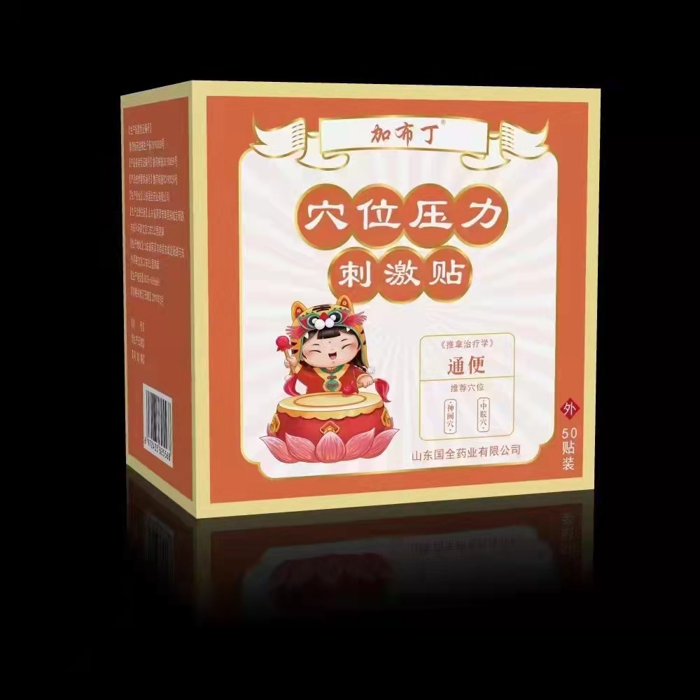 布加丁 穴位壓力刺激貼通便型