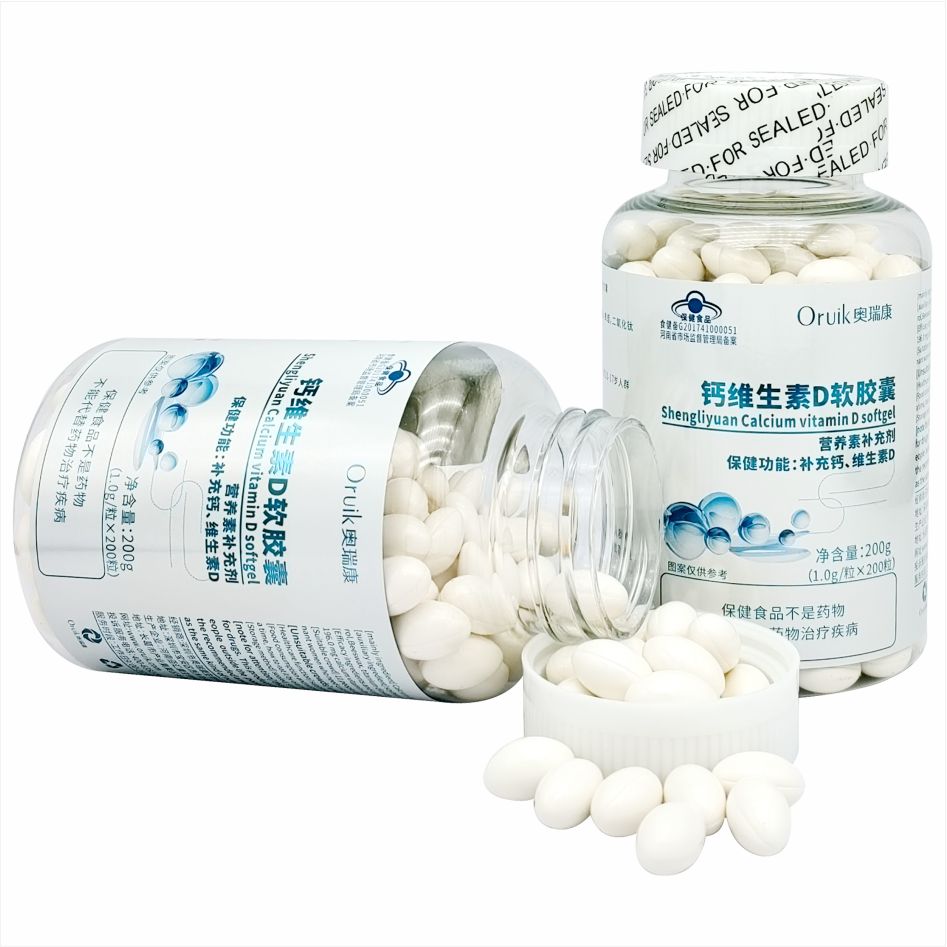 鈣維生素D(液體鈣) 軟膠囊