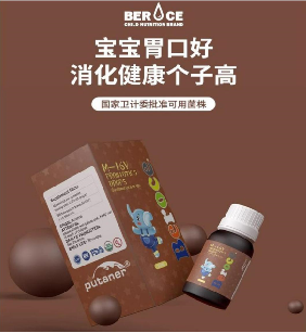 進口M-16v益生菌飲液