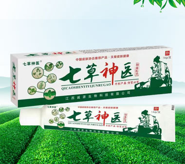 七草神醫(yī)抑菌乳膏
