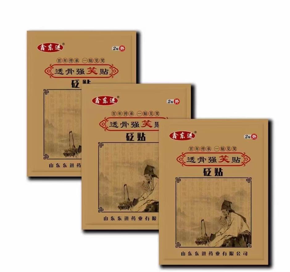 透骨強效貼