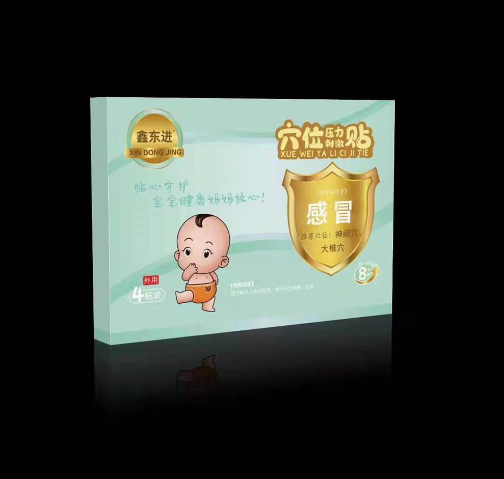 感冒貼
