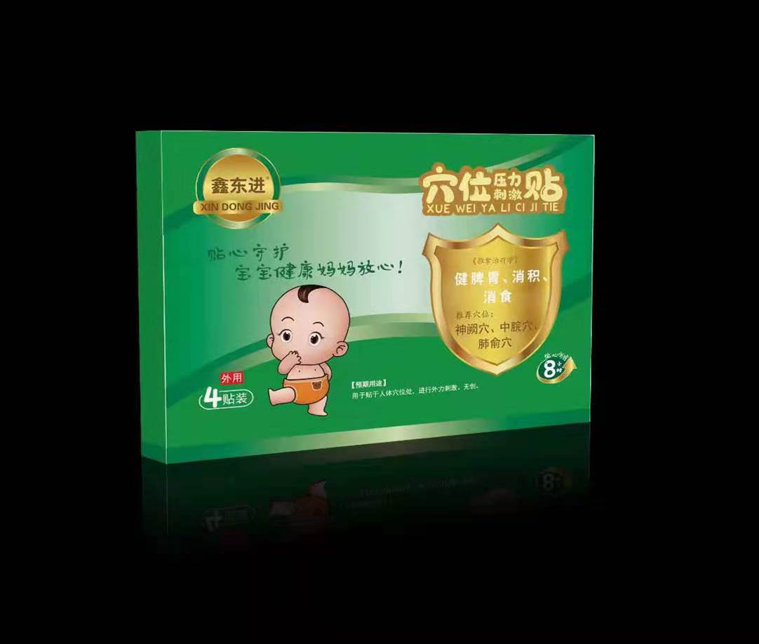 健脾胃、消積、 消食穴位壓力貼