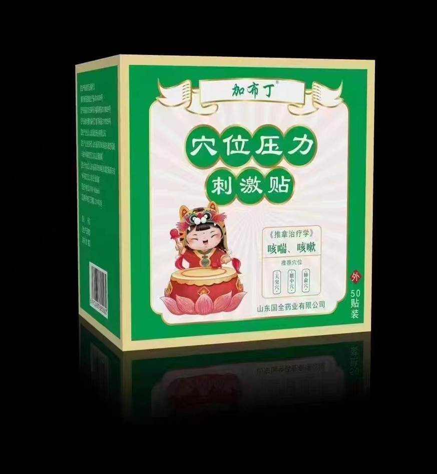 咳喘 咳嗽穴位壓力刺激貼