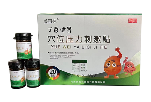 丁香健胃 穴位壓力刺激貼