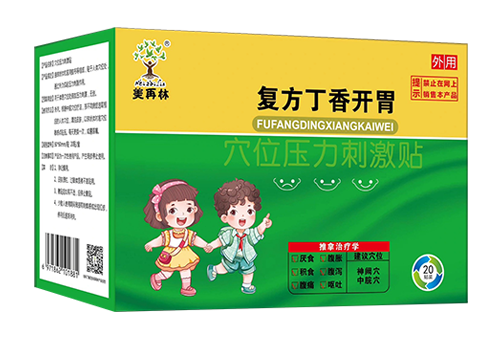 復方丁香開胃 穴位壓力刺激貼