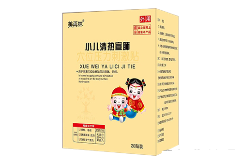 小兒清熱宣肺貼
