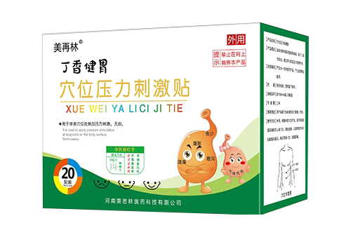 丁香健胃穴位壓力刺激貼