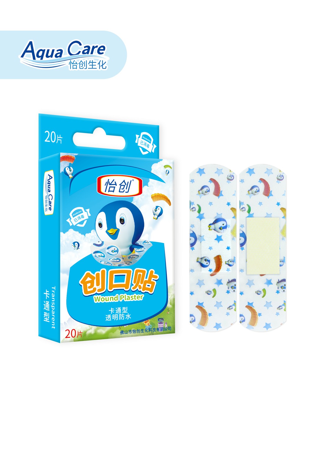 怡創(chuàng) 創(chuàng)口貼（卡通型 透明防水）