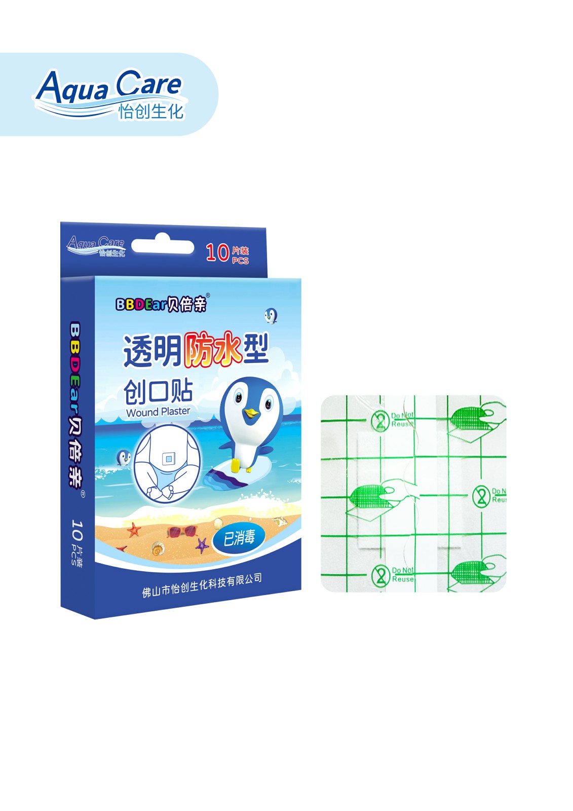 bbdear貝倍親 透明防水護(hù)臍貼