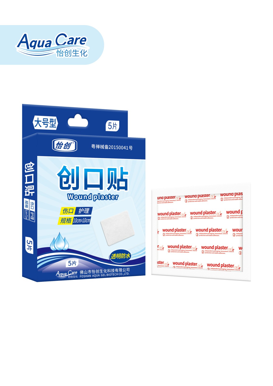 怡創(chuàng) 創(chuàng)口貼（透明防水）