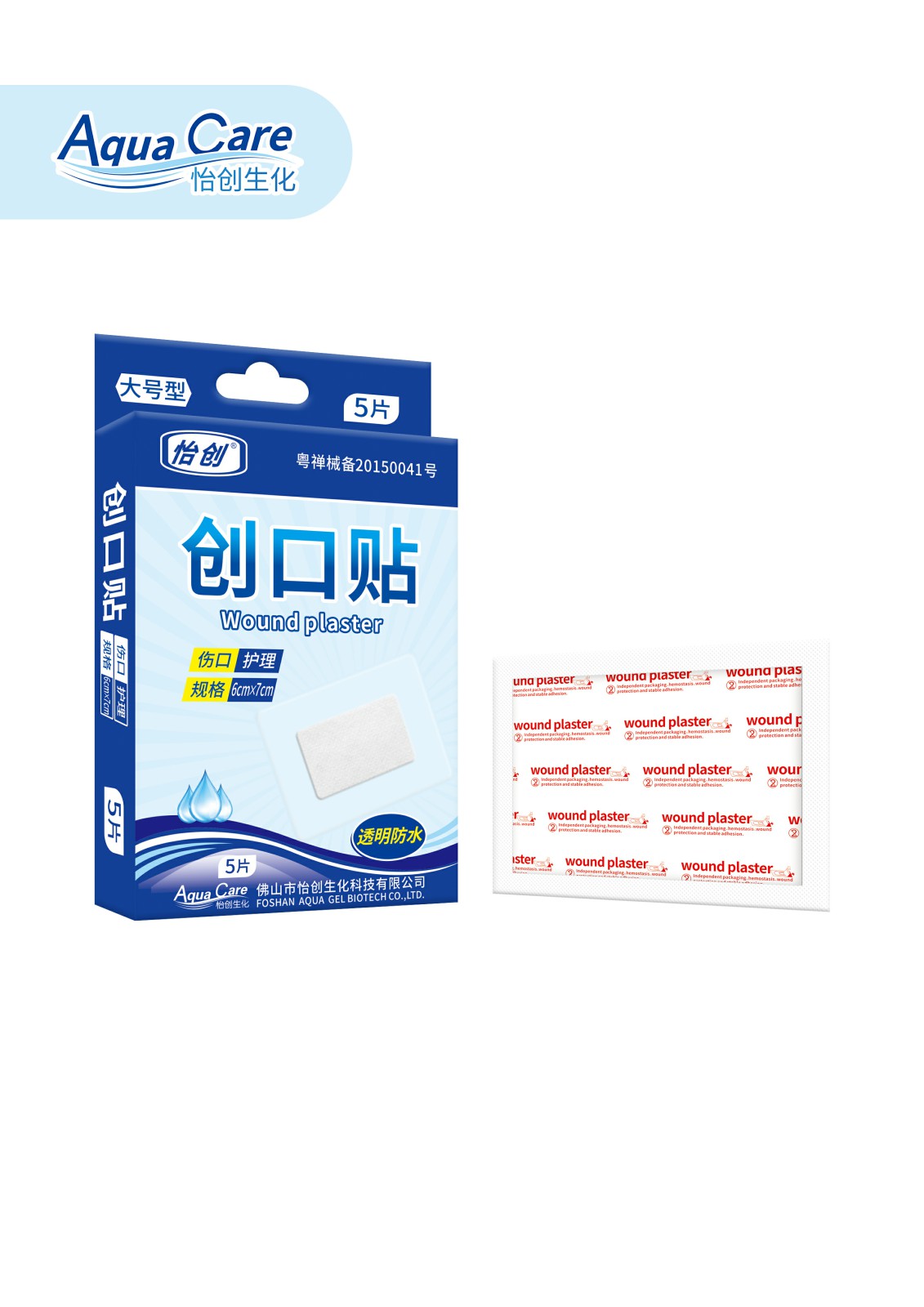 怡創(chuàng) 創(chuàng)口貼（大號(hào)型）6cm*7cm