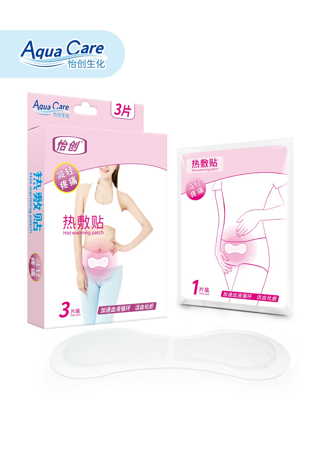 怡創(chuàng) 熱敷貼（暖宮貼）