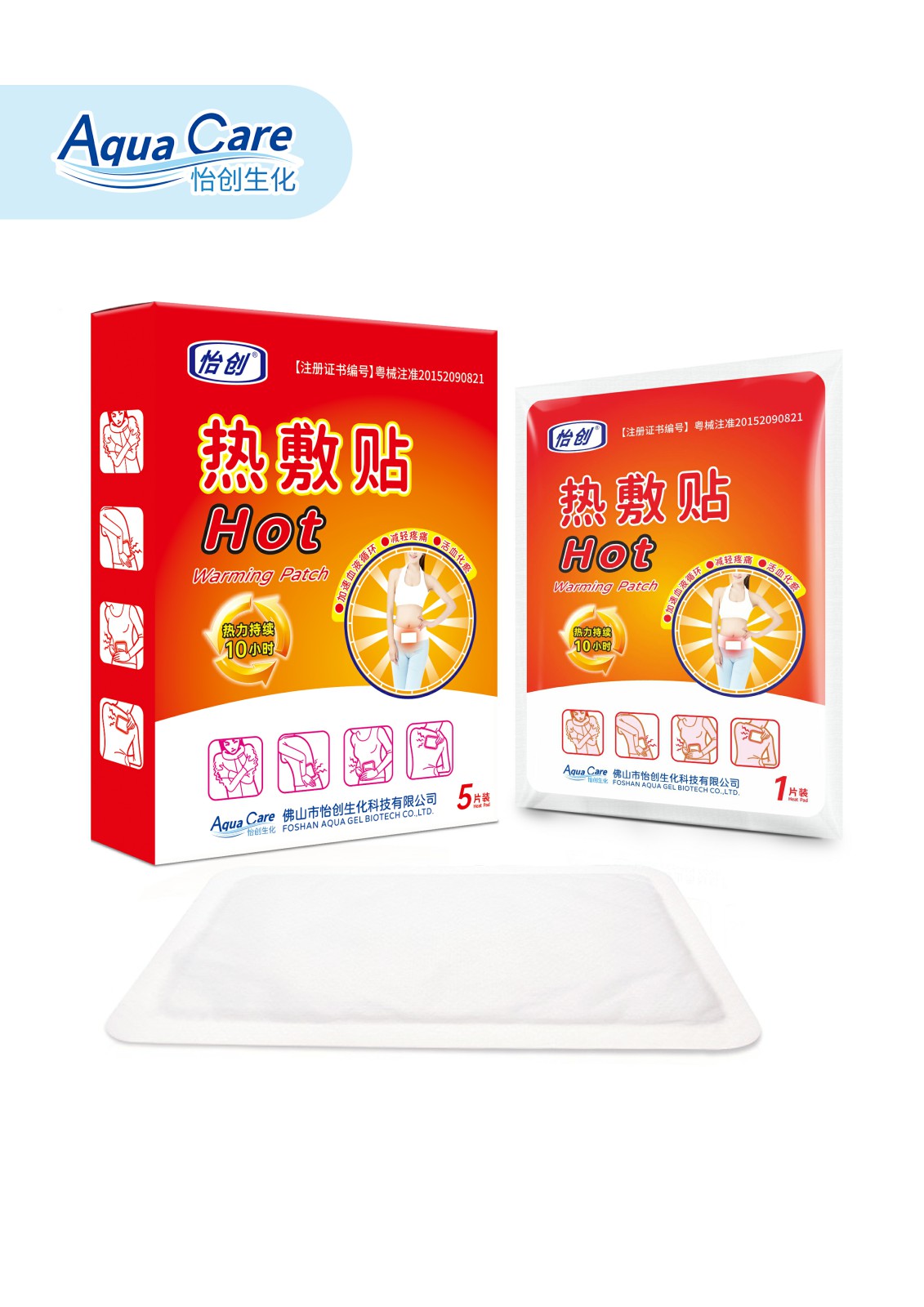 怡創(chuàng) 熱敷貼（精裝5片）
