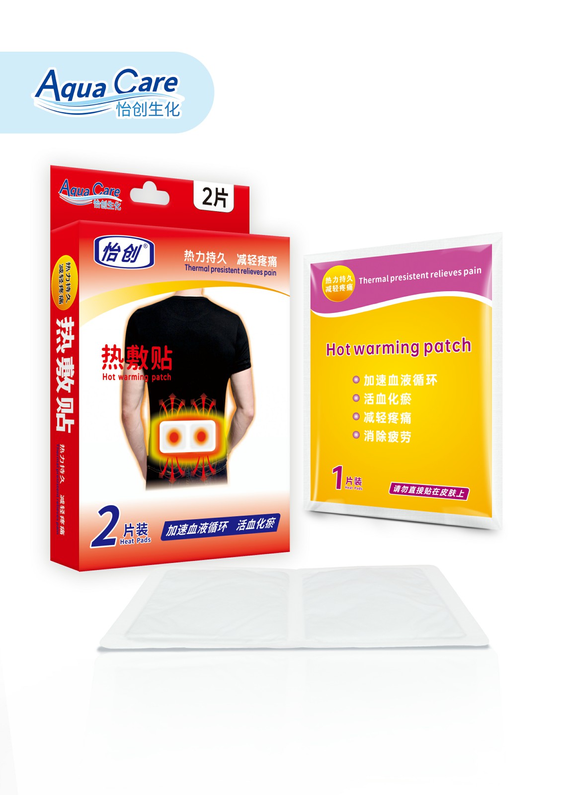 怡創(chuàng) 熱敷貼（腰背）