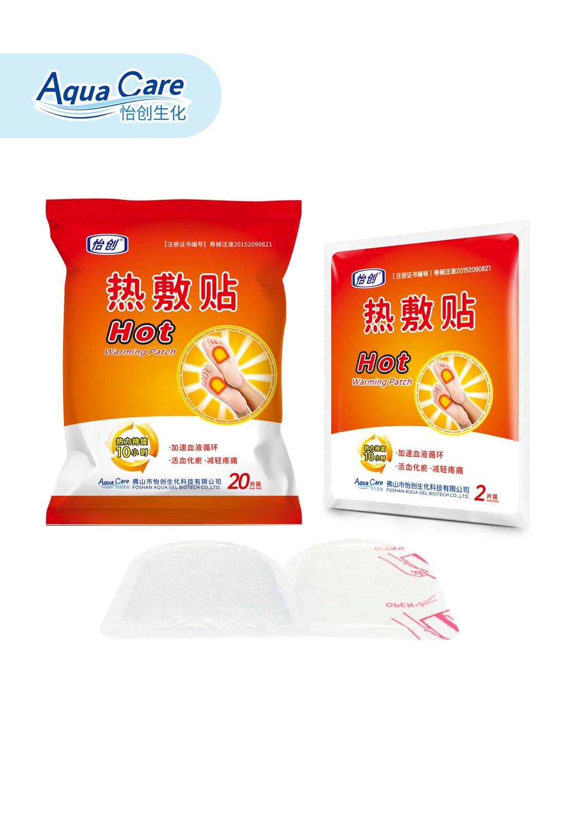 怡創(chuàng) 熱敷貼（小足貼）