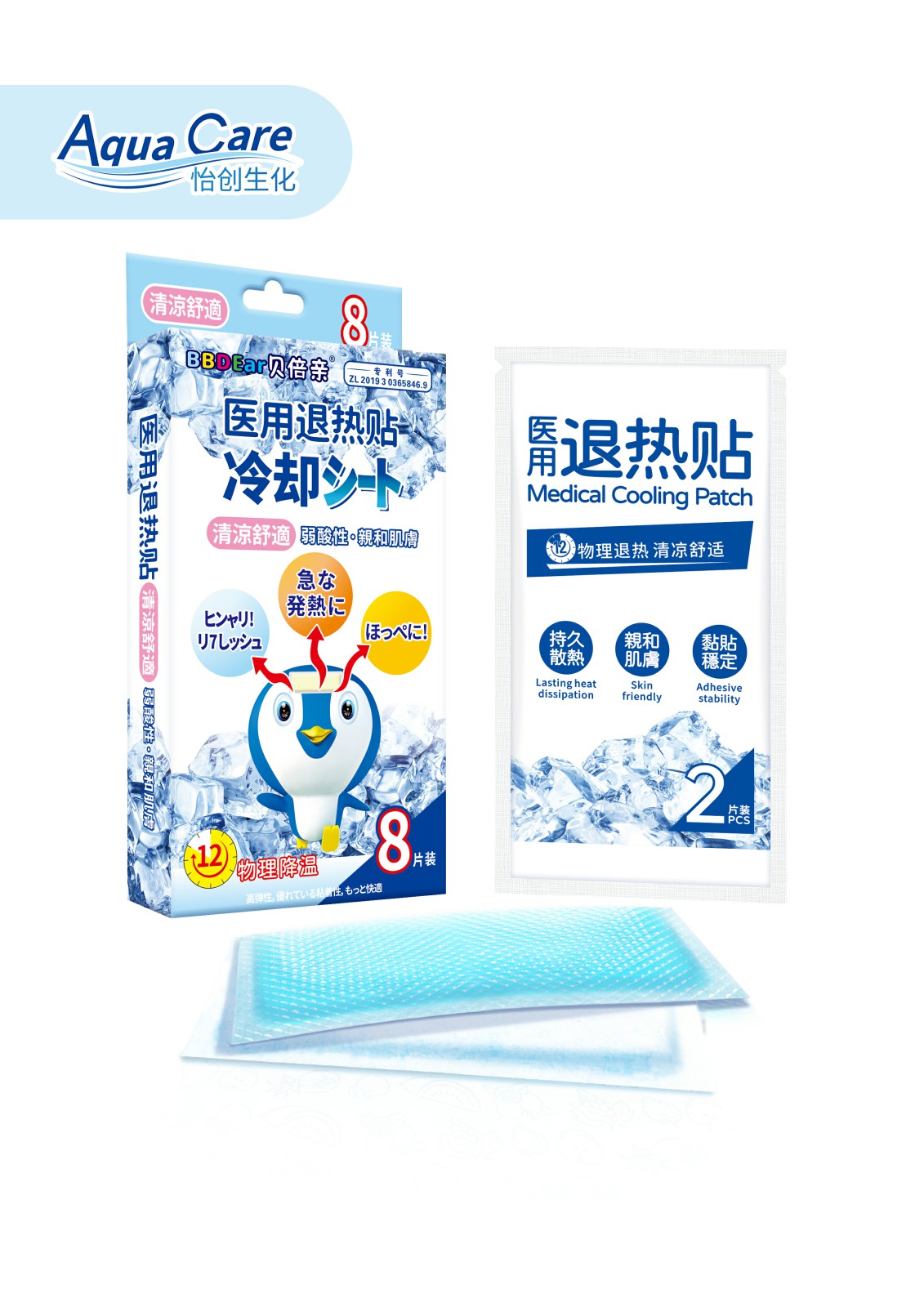 bbdear貝倍親 醫(yī)用退熱貼（清涼舒適）