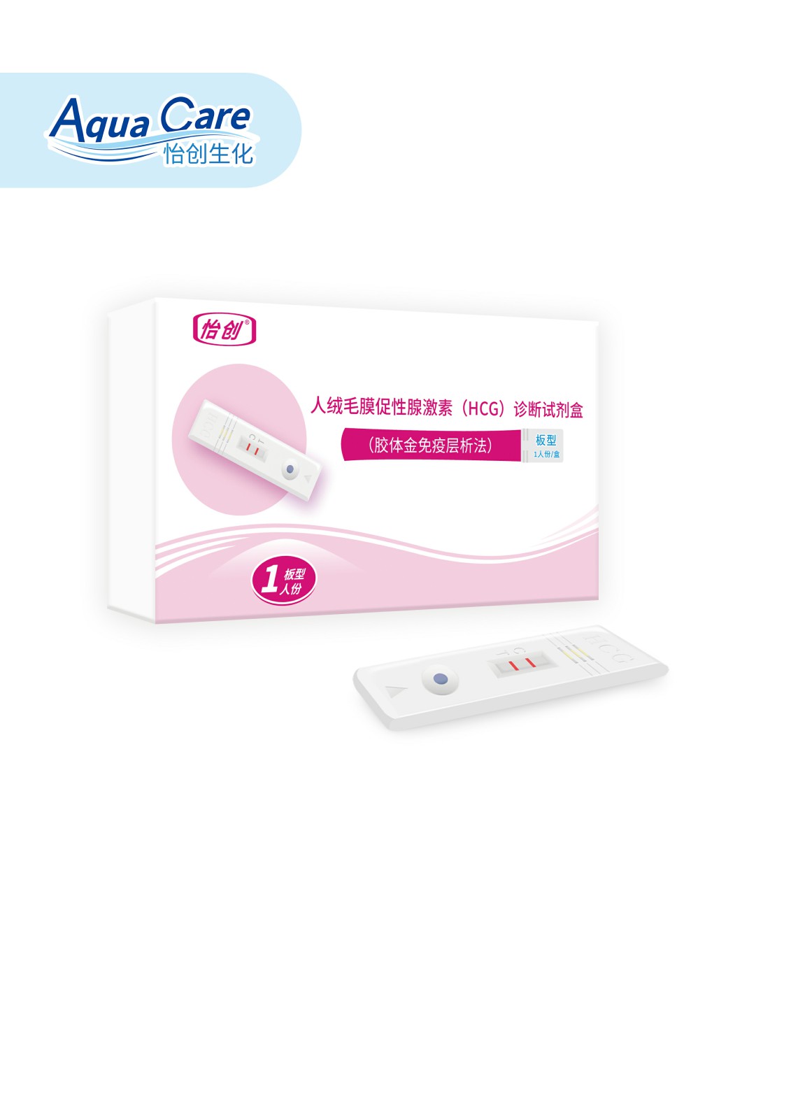 怡創(chuàng) 人絨毛膜***(hcg) 診斷試劑盒 (***免疫層析法) 板型