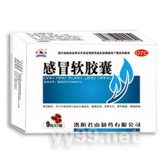感冒軟膠囊
