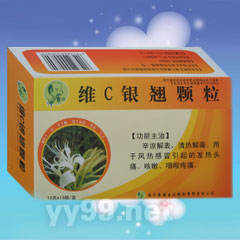 維C銀翹顆粒