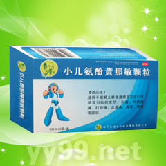 小兒氨酚黃那敏顆粒