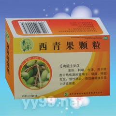 西青果顆粒