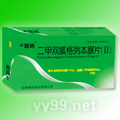 二甲雙胍格列本脲片