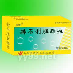 排石利膽顆粒