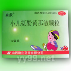 小兒氨酚黃那敏顆粒