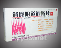 ●消糜陰道泡騰片●