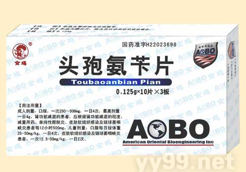 頭孢氨芐片