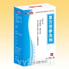 復方苦參洗劑