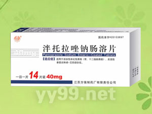 泮托拉唑鈉腸溶片