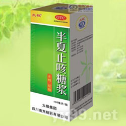 半夏止咳糖漿