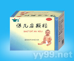 保兒安顆粒