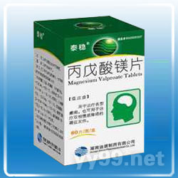 丙戊酸鎂片