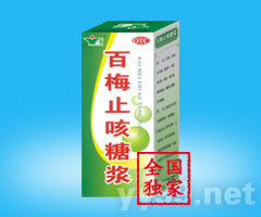 百梅止咳糖漿