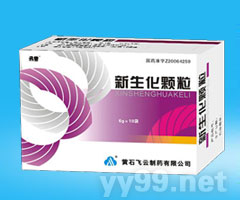 新生化顆粒