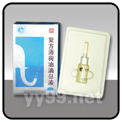 復(fù)方薄荷油滴鼻液