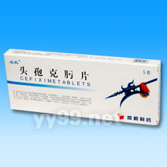 頭孢克肟片